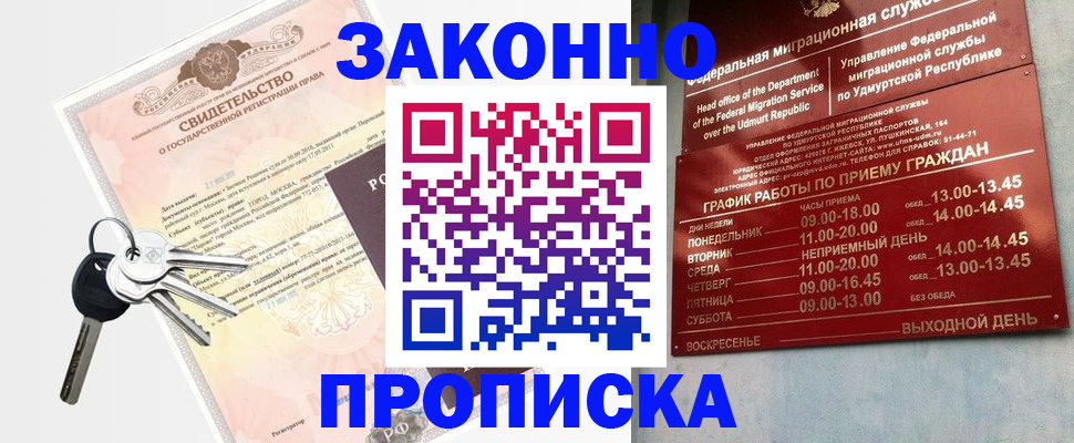 прописка поиск в Кропоткине