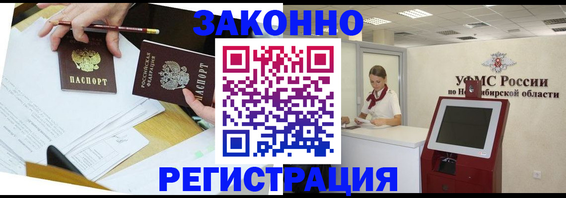 временная регистрация адрес в Кропоткине