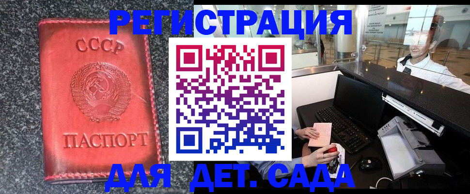 временная регистрация для всех в Кропоткине